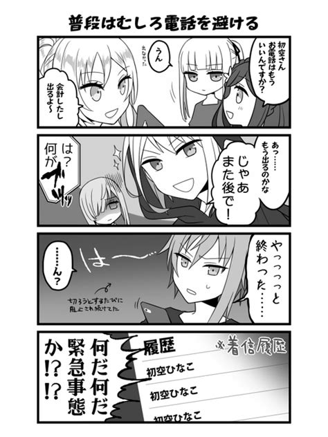 『エ〇ゲ会社なのに乙女ゲームを作らされている件』第178話 笹葉まとい さんのマンガ ツイコミ仮