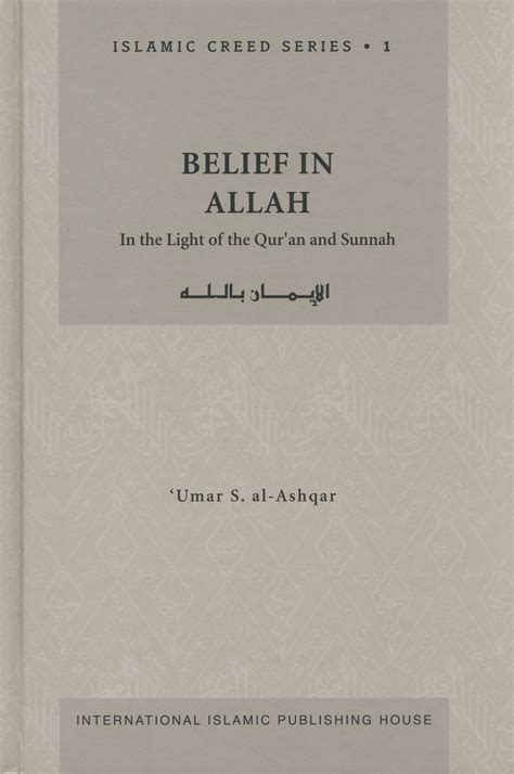 Belief In Allah Islamic Creed Series 1