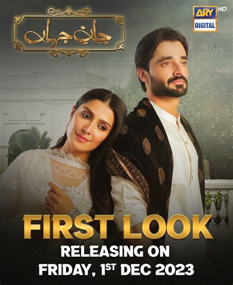 Ayeza Khan And Hamza Ali Abbasi Starrer Jaan E Jahaan Teaser Out Now