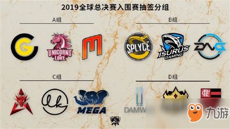 《lol》s9全球总决赛入围赛什么时候开始 S9入围赛开赛时间九游手机游戏