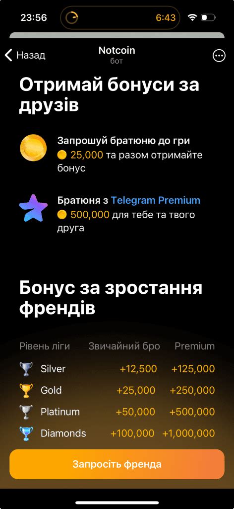 Notcoin в Telegram Как присоединиться играть и зарабатывать ноткоины