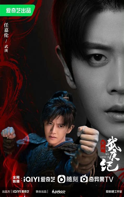 【文娱热点】侯明昊、周也《护心》定档510；任嘉伦、邢菲《烈焰之武庚纪》官宣杀青腾讯新闻