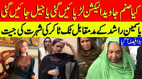 Sanam Javed Petition Against Rejection Of Papers Approved For Senate