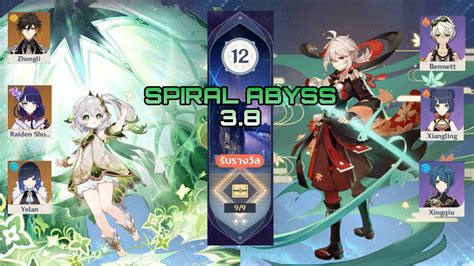 3 8 Spiral Abyss C0 Kazuha National And C0 Nahida Hyperbloom