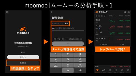 Moomoo｜ムームー証券アプリの使い方・セグメント別売上・地域別売上の分析手順をわかりやすく解説