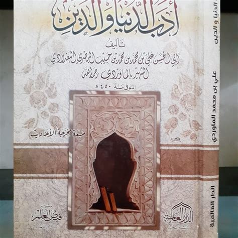 Jual Kitab Adabud Dunya Wad Din Mesir Adab Ad Dunya Wa Ad Din Kab