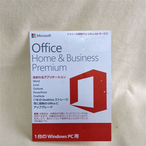 Yahoo オークション 【9gynh】microsoft Office Home And Business P