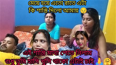 রিমি 100k হওয়ার আমার সাথে এটা কি ব্যবহার করল আর মুন রাত 11 টায় কিভাবে আমাদের বাড়ি ছুটে আসলো 😱