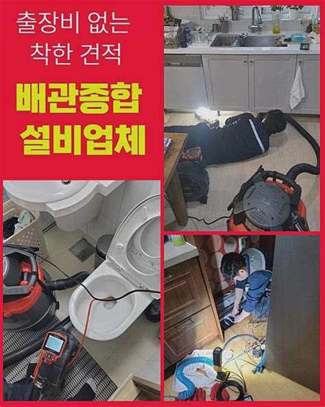 포항 싱크대하수구막힘 하수막힘 변기부품 싱크대청소 네이버 블로그