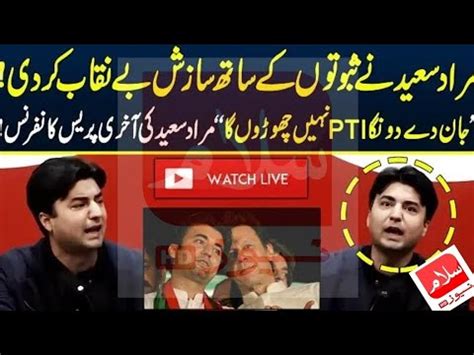 Pti Leader Murad Saeed Important Press YouTube