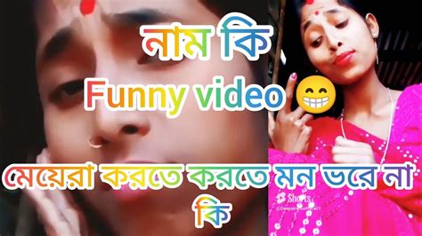 Bangla Funny Videos 😁 New Trending Comedy Scenes 😁 Funny Videos 😁 Viral Videos 😁 New Trending