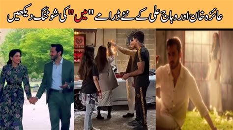 Ayeza Khan And Wahaj Ali New Drama Mein New Drama Mein Behind The