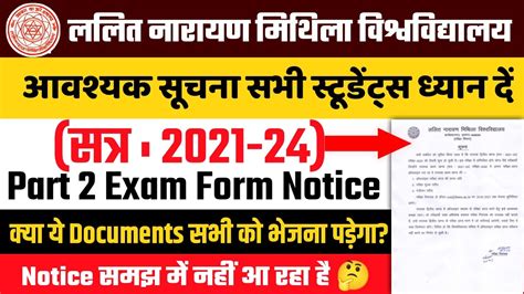 Lnmu Part 2 Exam 2023 Important Notice For 2021 24 Candidates Exam Kab