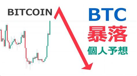 ビットコインは近々暴落します【btc個人予想】上限24650ドル付近 │ 金融情報のまとめ