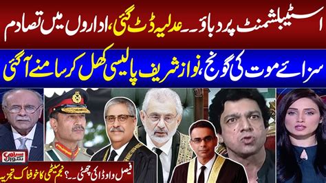 Senior Journalist Najam Sethi Shocking Analysis On Current Situation In