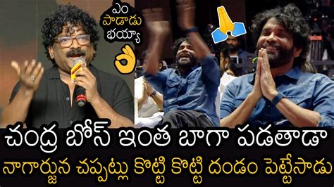 Oscar See How Nagarjuna Reacted On Lyricist Chandra