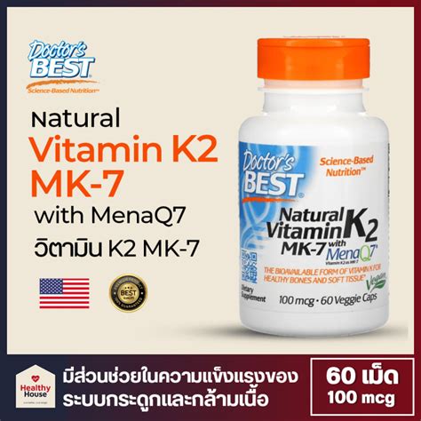 Natural Vitamin K2 Mk 7 With Menaq7 วิตามิน K2 Mk 7 Doctor S Best 100 Mcg 60 Veggie Caps