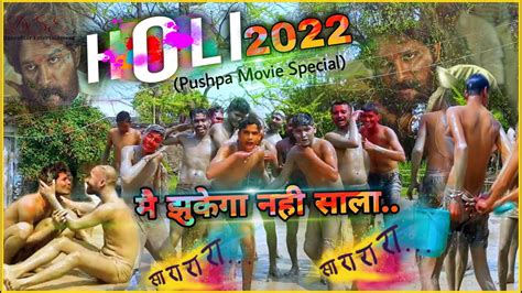 Holi 2022 Mai Jhukega Nahi Pushpa Raj Special Allu Arjun कपड़ा