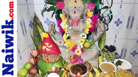 Vinayaka Chavithi Pooja At Home Ganesh Pooja Vidhanam Ganesh