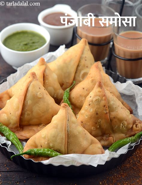 पंजाबी समोसा रेसिपी पंजाबी आलू समोसा Punjabi Samosa In Hindi