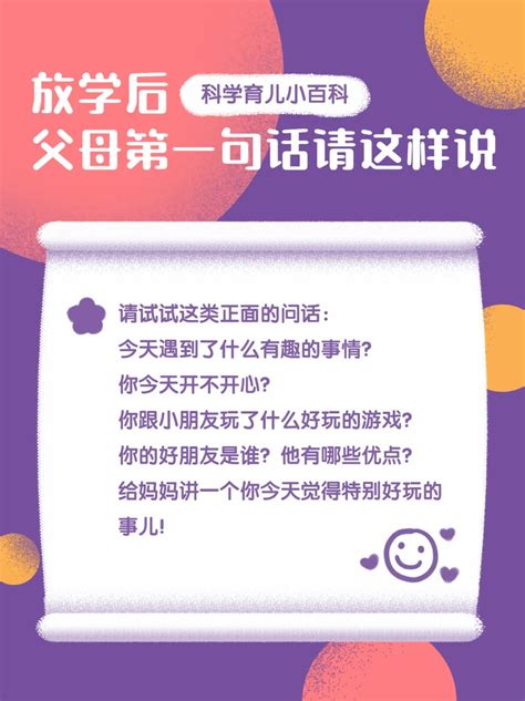 放学后，家长说的第一句话对孩子影响很大，请这样说！ 澎湃号·政务 澎湃新闻 The Paper