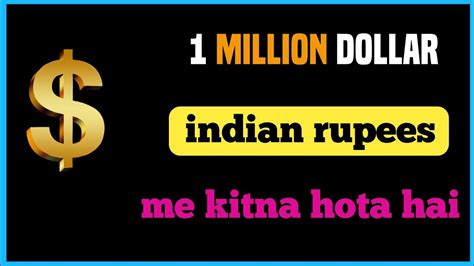 100 Million Dollars Indian Rupees Mein Kitna Hota Hai YouTube