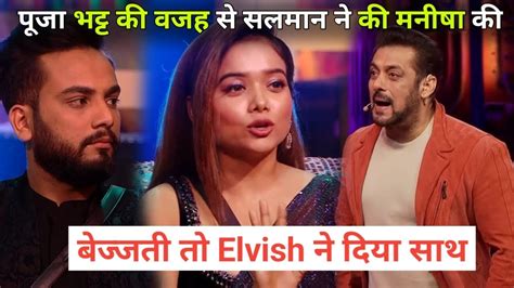 Bigg Boss Ott Live Grand Finale Salman Khan Angry On Manisha Rani