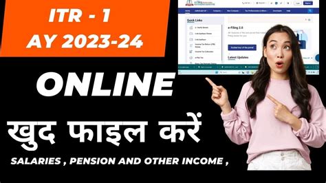 How To File ITR 1 ONLINE AY 2023 24 For Salaried Employees I ITR Filing