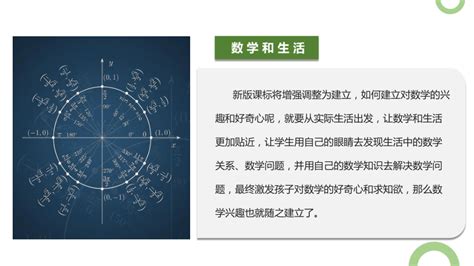 义务教育数学课程标准（2022年版）学习心得 21世纪教育网