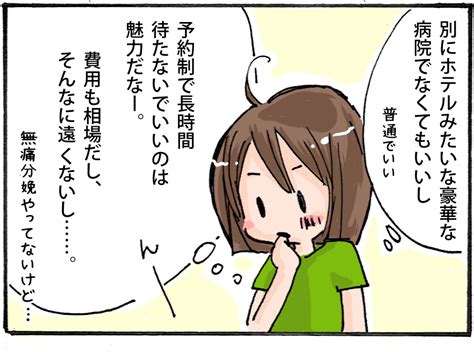 【妊娠4コマ その8】里帰り出産の期間 Mamatama