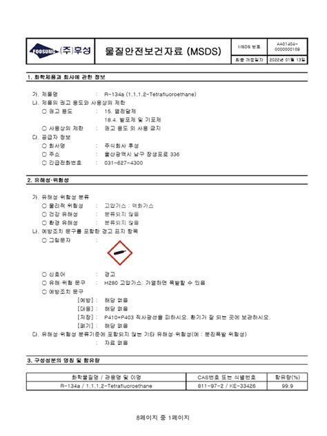 R 134amsds Pdf