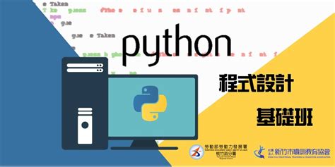 智慧機械 Python程式設計基礎班｜accupass 活動通