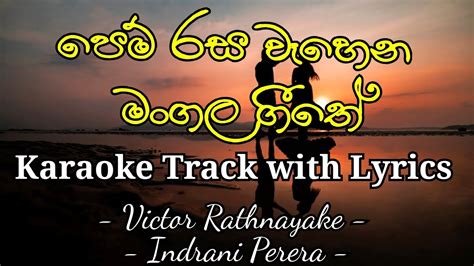 Pem Rasa Wahena Mangala Geethe පෙම් රස වෑහෙන මංගල ගීතේ Karaoke With Lyrics Youtube