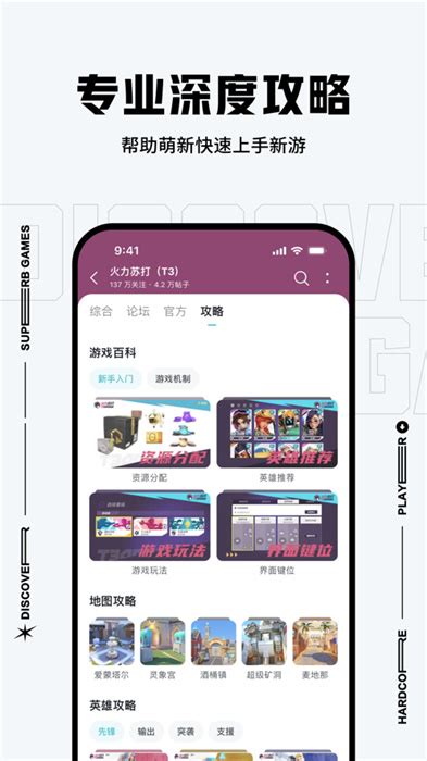 Taptap苹果版下载安装 Taptap发现好游戏ios下载v3341 官方iphone版 绿色资源网