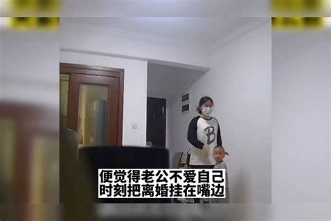 夫妻吵架 妻子预约离婚，丈夫突然提早回家冲上前抱住妻子