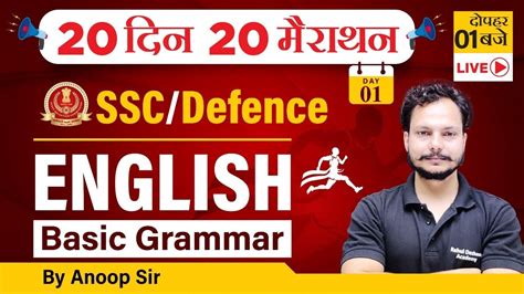 SSC GD CGL CHSL MTS NDA CDS AIRFORCE DSSSB 20 DIN 20 MARATHON