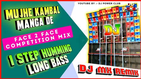 Mujhe Kambal Manga De Dj Remix 1 Step Humming Long Bass Dj Mx