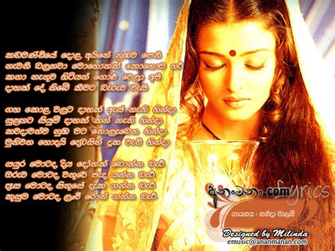 Kadamandiye Dola Aiyne Nubawa Penii Sinhala Song Lyrics Ananmananlk