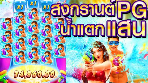 Songkran Splash Pg Pg