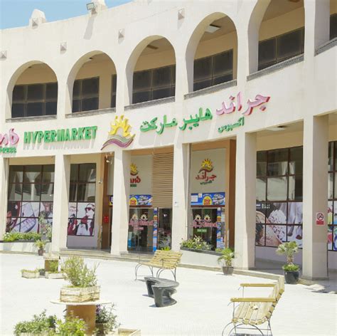 About Us Ezdan Mall