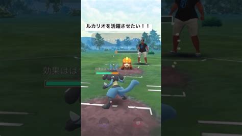 ルカリオを活躍させたいポケモンgoバトルリーグ ルカリオ メルメタル アローラキュウコン Lucario Melmetal