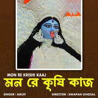 MON RE KRISHI KAAJ Song Download: Play & Listen MON RE KRISHI KAAJ Bengali MP3 Song by Swapan ...