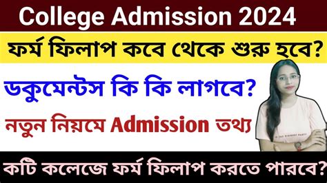 WB College Admission Process 2024 25college Ug Admission Details 2024