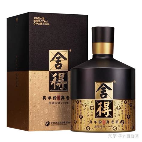 舍得——主打老酒和文化的舍得酒 知乎