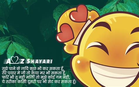 Funny Shayari In Hindi फनी शायरी हिंदी में A2zshayari