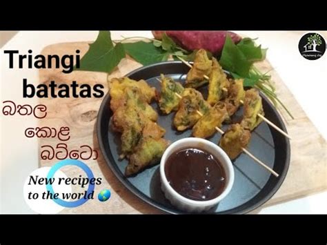 Sweet Potato Leaves Recipe New Recipe St