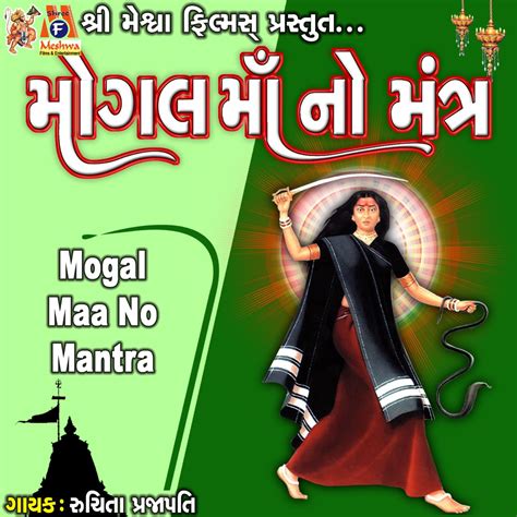 Mogal Maa No Mantra By Ruchita Prajapati On Apple Music