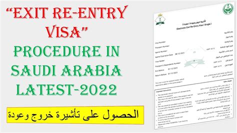 Exit Re Entry Visa Khurooj Audah Visa Rules In Saudi Arabia Latest