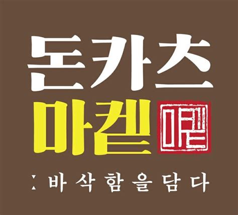 잠실 모소리에서 같이 일하실 분 구합니다 서울특별시 송파구 석촌동 당근알바