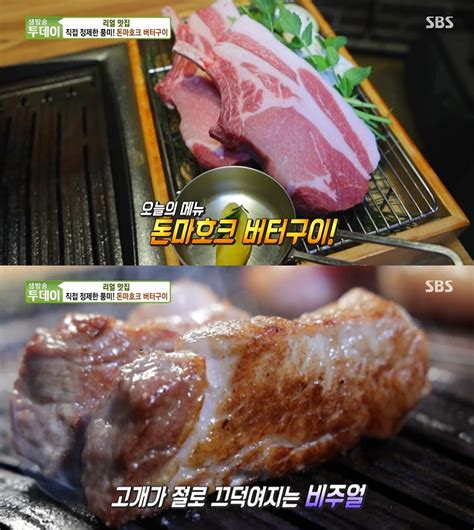 생방송투데이 리얼맛집 돈마호크 버터구이 수요맛전 조개구이vs조개샤부샤부 글로벌이코노믹